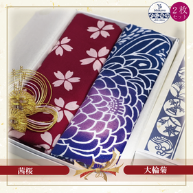 茜桜・大輪菊　　　　　