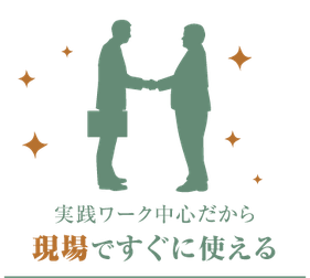 研修を経て商談が成功したビジネスマン