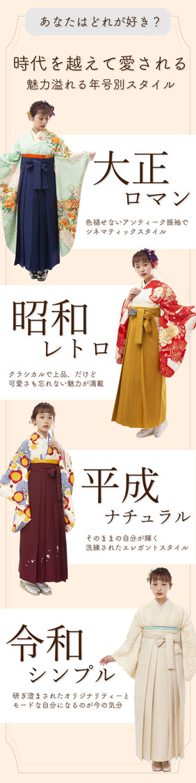 まだ間に合う！卒業式の卒業袴(そつぎょうはかま/ソツギョウハカマ)レンタル、卒業袴着付けヘアセット予約可能です。 武道館・早稲田大学・九段下など卒業式会場へ好アクセス！ 卒業式の卒業袴レンタルご予約受付中！ひまりの卒業袴割引！卒業袴レンタルキャンペーン実施中！ 卒業袴ご試着ご来店1回目ご成約＆口コミ投稿で、卒業袴着物グレードアップ最大3万円割引実施中！ 卒業袴レンタル着付けヘアセットのご予約まだ間に合う！ 早稲田大学・両国国技館・武道館・九段下・東京国際フォーラム・メルパルク卒業式