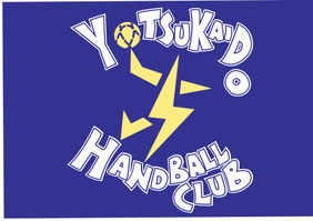 四街道市ハンドボール協会