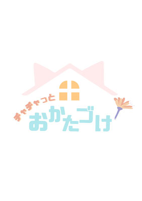 seiri-chachatto-2525 ページ!
