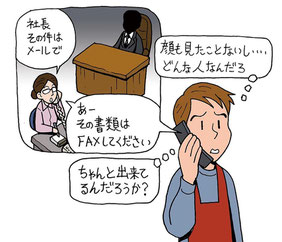 務所の顔が見えない、会計事務所。