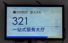 大連外国語大学 学務課