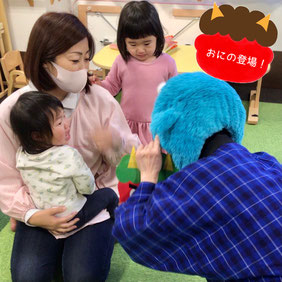 おにの登場!