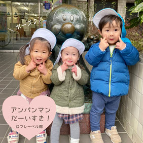 アンパンマンだいすき!