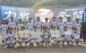 準優勝－辰口学童野球クラブ