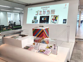 受付に展示されているゴミ弁当コンテストの入選作品