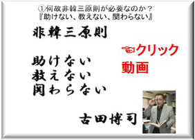 日本の国難 政治 外交 防衛軍事 安全保障の危機 日本起立