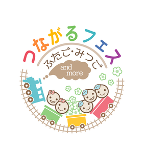 tsunagarufes ページ！