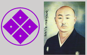 Embleem Hakko Ryu - Soke Sensei Okuyama Ryuho