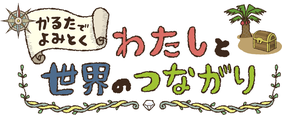 ガガーリン星への道