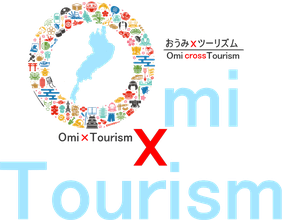 おうみ x ツーリズム | Omi cross Tourism