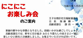 ボッチャのボールと六丁目会館のお洒落なフロア