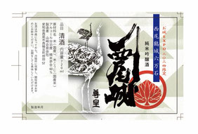 渡部裕子　書道　hirokowatanabe　わたなべひろこ　書家　尊皇　クラウドファンディング