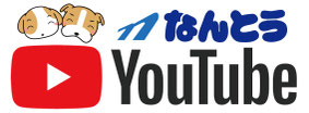 なんとうYouTubeチャンネル開局!!