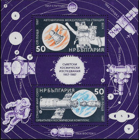 30 years Soviet space research 1961 1964 wostok 1 BOCTOK 1957 Sputnik СПУТНИК withdrawn