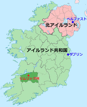 アイルランド リムリック