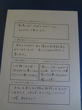 赤磐市の整体の患者様と川野紀行