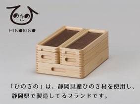 HINOKINO / 大人の道具箱シリーズ - ㈲市川木工ホームページ