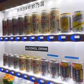 ホテル酒自販機