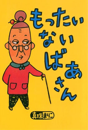 懐かしの絵本 子どもに学ぶ教師の研究室 懐かしの絵本 子どもに学ぶ教師の研究室