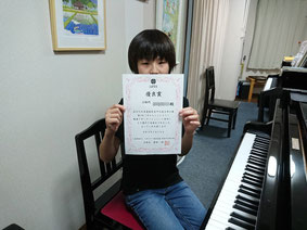 日本ピアノ教育連盟　関東甲信越支部『動画でオーディション』優良賞を頂きました！