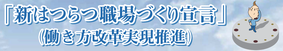 たのしい株式会社　楽しい株式会社　ありがとサン八百津　ありがとサン美濃加茂　美濃加茂市　八百津町　岐阜県　ありがとサン　ありがとさん　ありがとさん八百津　ありがとさん美濃加茂　デイサービス　リハビリ　八百津町デイサービス　八百津町リハビリ　美濃加茂市デイサービス　美濃加茂市リハビリ　からだ元気治療院　からだ元気治療院みのかも店　訪問鍼灸マッサージ治療　山内恒治　訪問治療