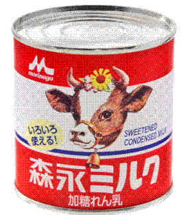 練乳(Morinaga nyugyo)