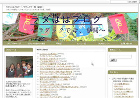 ~ラダックで母、奮闘~