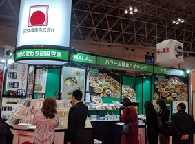 日乃本食産様ブース