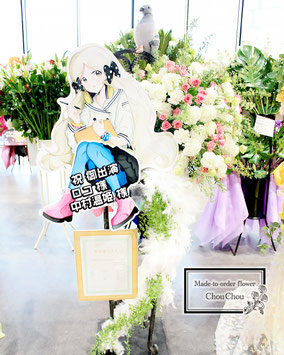 The Idolm@ster Million Live　sidem　チェア　フラスタ　椅子型　ファー　ツタ　Kアリーナ　横浜　フラワースタンド　オーダーフラスタ　シュシュ　ChouChou