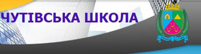 Найбільший каталог сайтів шкіл України