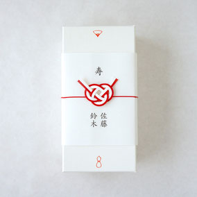 東屋印判撰集ギフトボックス引出物