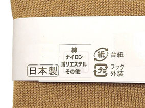 秋色ジャガード綿混ソックス  660円→180円(税込)    