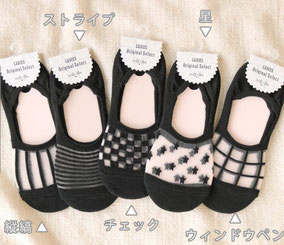 甲のみシースルー カバーソックス  385円→180円(税込)