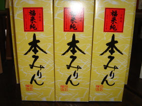 岐阜県　加茂郡　川辺町　直売所　川湊の里　上川辺　白扇酒造　本みりん　三年熟成　福来純