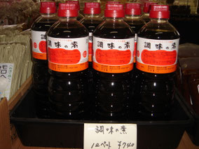 岐阜県　加茂郡　川辺町　直売所　川湊の里　上川辺　ヤマコノ　しょうゆ　調味の素