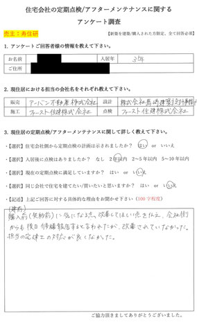 川西市　注文住宅　口コミ　寿住研　アーバン不動産　ファースト住建