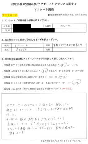 川西市　注文住宅　口コミ　たいせい住宅　トータル２