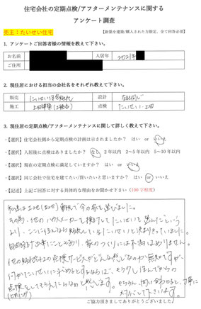 川西市　注文住宅　口コミ　たいせい住宅　上田建築７