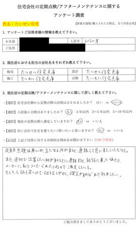 川西市　注文住宅　口コミ　たいせい住宅４