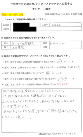 川西市　注文住宅　口コミ　たいせい住宅　上田建築　Nプランニング３