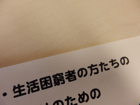 ミーティング