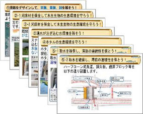 検討会で使った資料の例