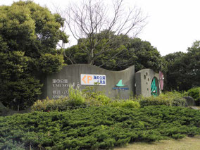 金沢八景 海の公園