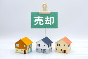 富山　不動産　売却