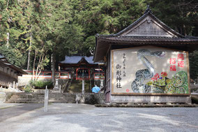 御形神社(みかたじんじゃ)の大絵馬