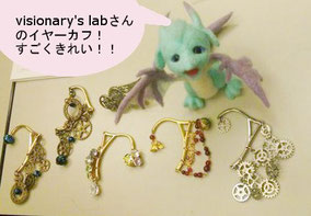 visionary's labさんのイヤーカフ