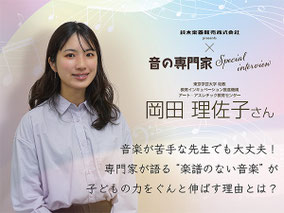 音楽が苦手な先生でも大丈夫！専門家が語る"楽譜のない音楽"が子供の力をぐんと伸ばす理由とは？──トーンチャイムの教育的可能性