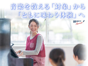 幼少期と音楽──「上手に弾く」より先に、子どもが出会うべきもの